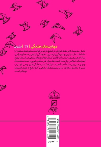 خوشه ای از زبان خوش